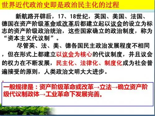 英国制度创新
