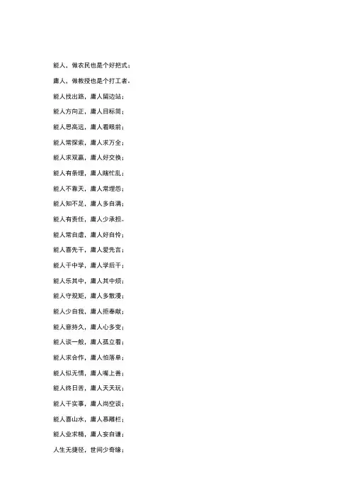 12条特别的当代社会生存法则