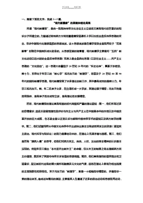 科技文文言文阅读练习题及答案