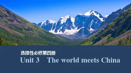 外研版()选择性必修第四册Unit 3 The world meets China(共35张ppt)