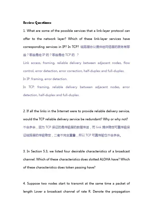 计网第五次作业