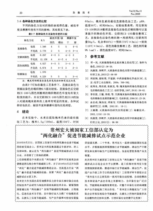 常州宏大被国家工信部认定为“两化融合”促进节能减排试点示范企业