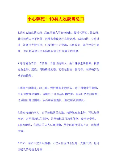 小心猝死