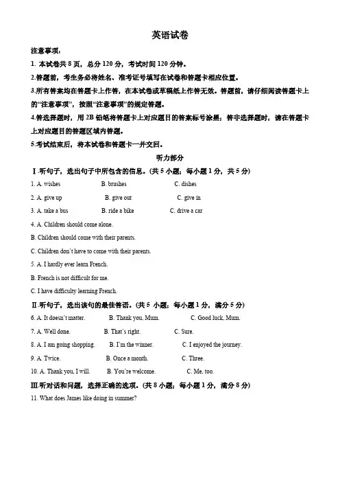 2024年河北省九地市中考二模英语试题(解析版)
