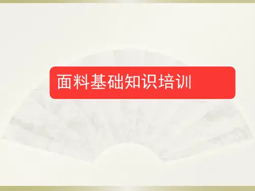染整1