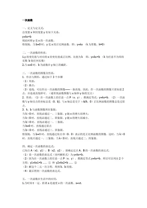 高中数学：一次函数、二次函数、指数函数知识点汇总【必考点】