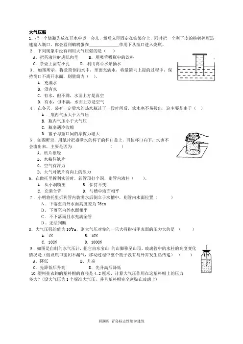 压强题型分类  11.23
