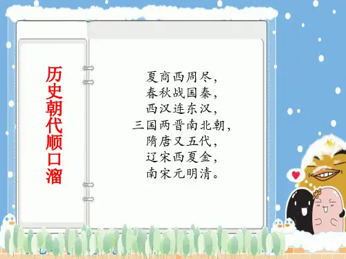 中考语文一轮专题复习：趣味语文之文学常识(共26张PPT)