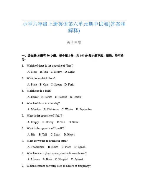 小学六年级上册第四次英语第六单元期中试卷(答案和解释)