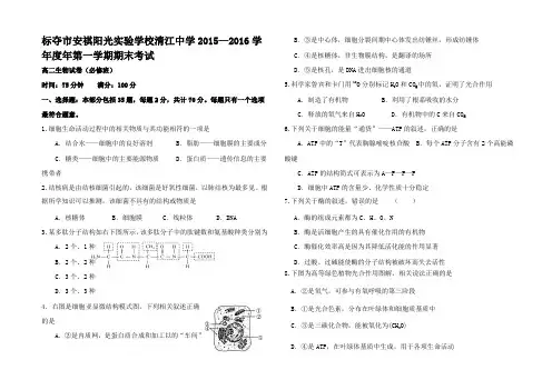 高二生物上学期期末考试试题高二生物试题