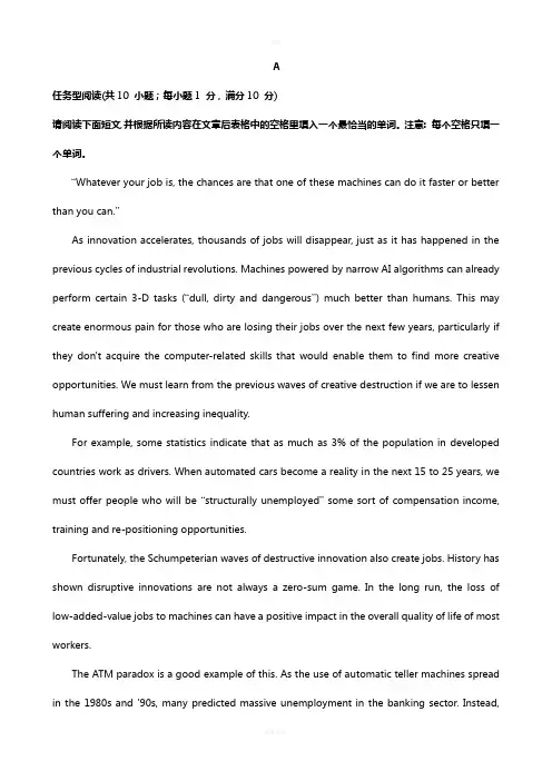 五篇任务型阅读附解析