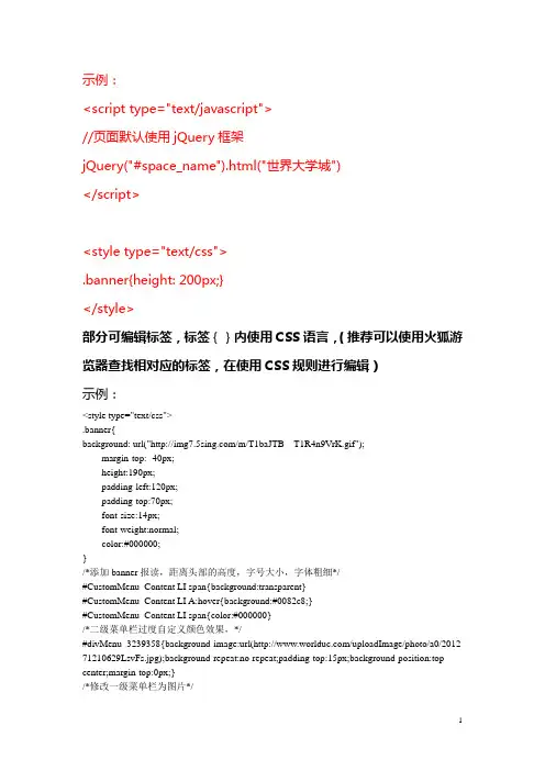新版世界大学城代码
