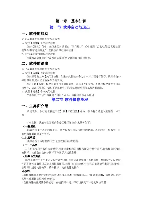 品茗软件教学教案