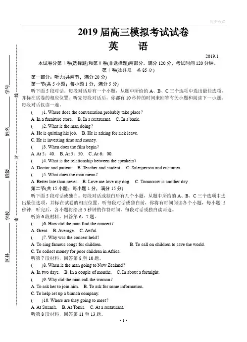 江苏省苏州市2019届高三上学期期末考试 英语