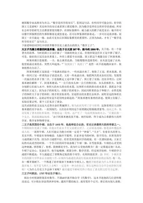德国数学家高斯有句名言：“数学是科学的皇后”。看到这...