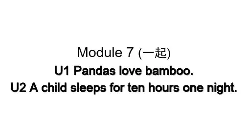 Module7Pandaslovebamboo(课件)(一起)英语六年级上册