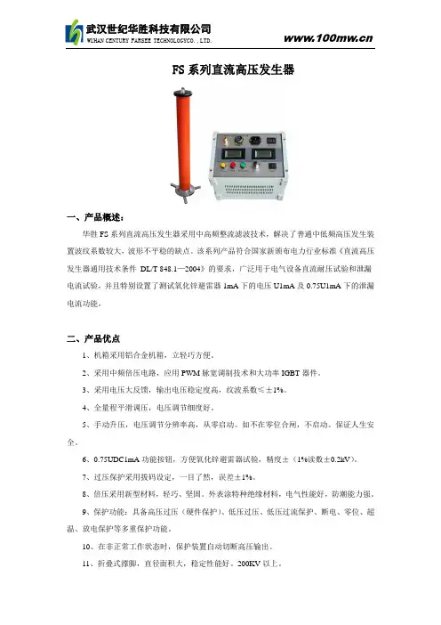 工频高压验电信号发生器