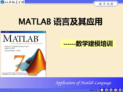 fname=数学建模—MATLAB