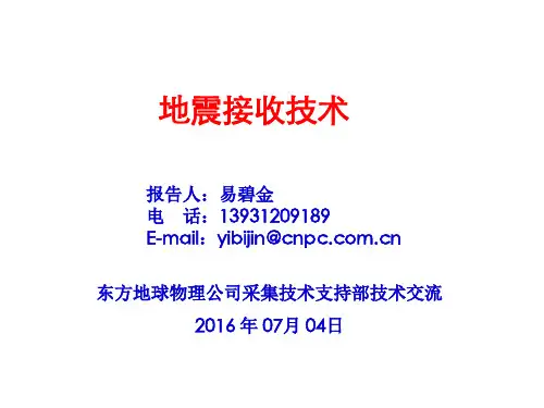 地震检波器原理与结构