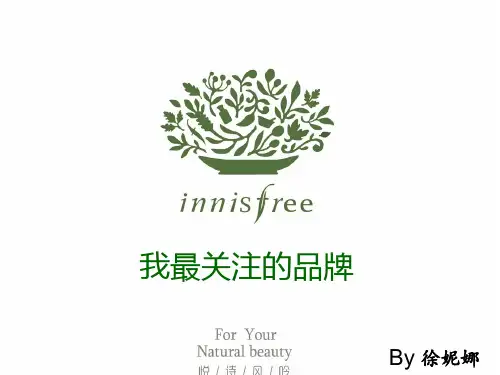 悦诗风吟品牌简析