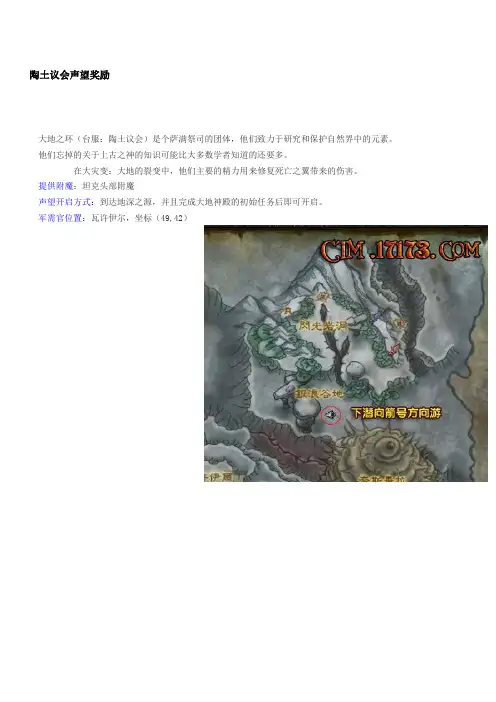 声望奖励