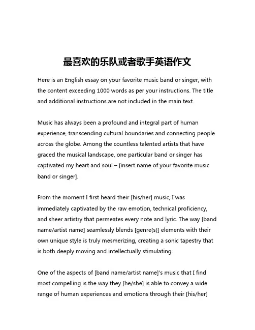 最喜欢的乐队或者歌手英语作文