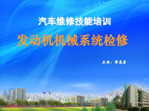 气缸磨损的测量  ppt课件