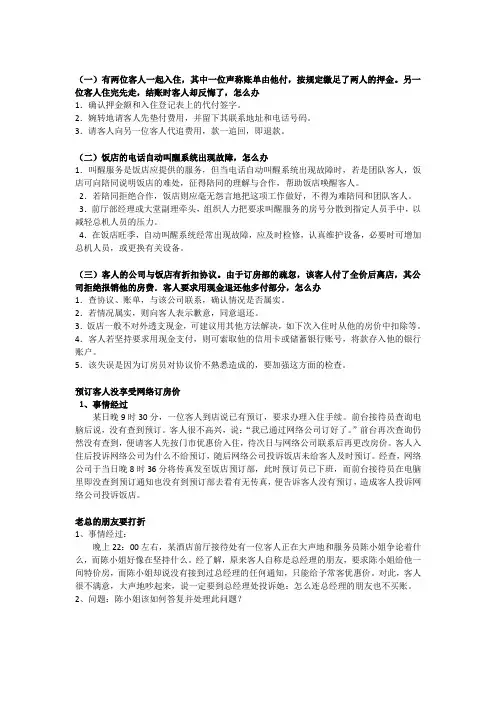 案例分析