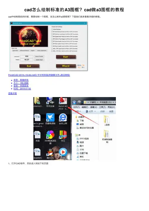 cad怎么绘制标准的A3图框？cad做a3图框的教程