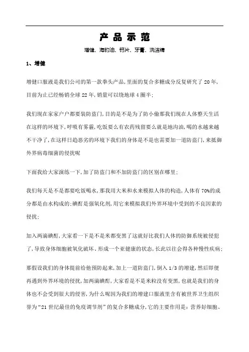 产品示范五款
