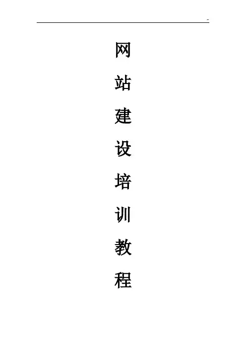 网站建设培训教学教程,css从基础学习到精通
