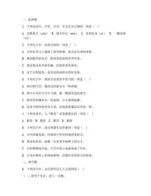 莱芜初一语文期末试卷下册今年