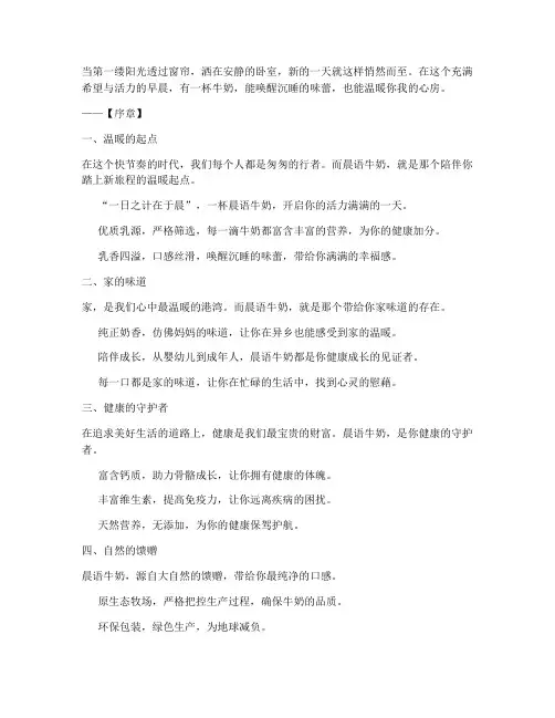 牛奶广告走心文案大全