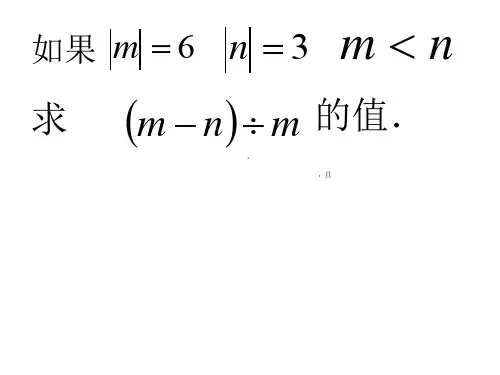 《数学趣味数学》PPT课件