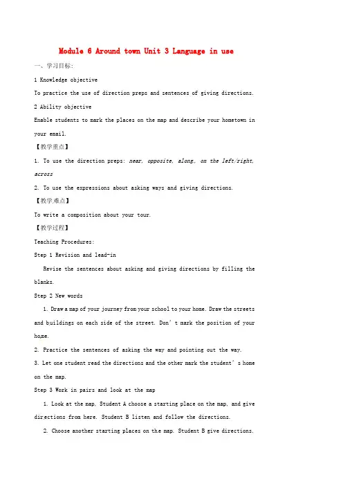 外研版七年级英语下册 Module 6 Around town Unit 3 Language in use学习指南教师版