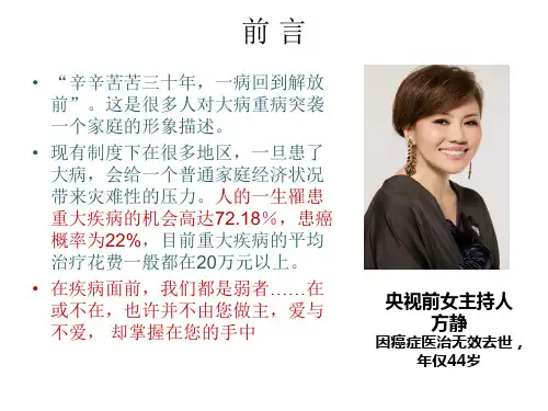 权威发布中国癌症地图