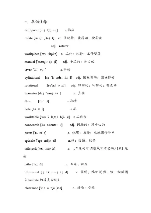 专业英语翻译