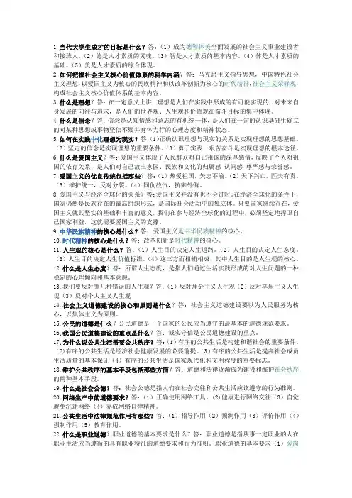 当代大学生成才的目标是什么
