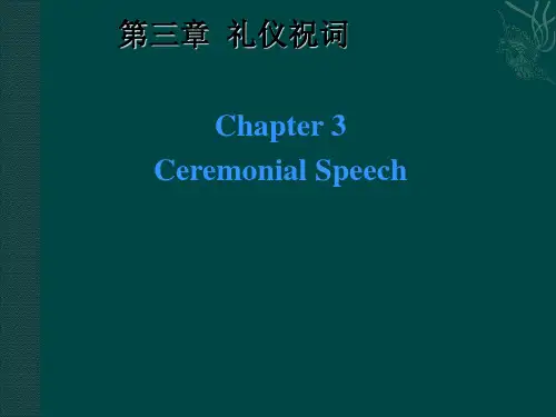 商务英语口译第3章