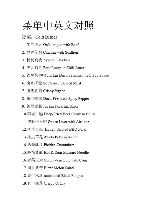 菜单中英文对照