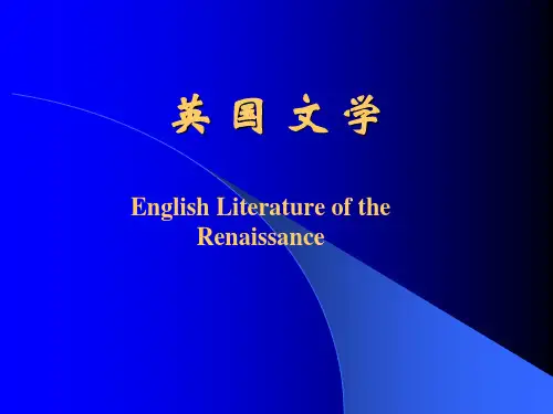 外研社英美文学简史及名篇选读教学课件英国文学u2