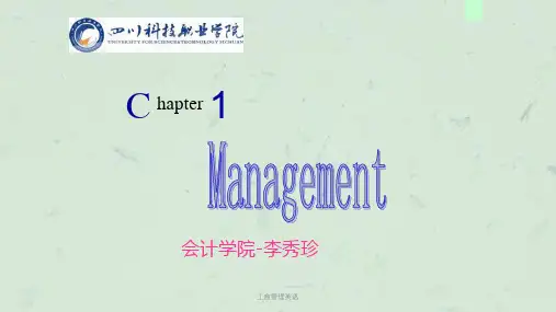 工商管理英语课件