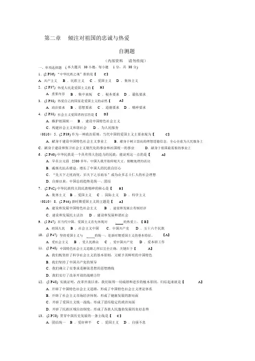 南京财经大学思修答案二精品资料