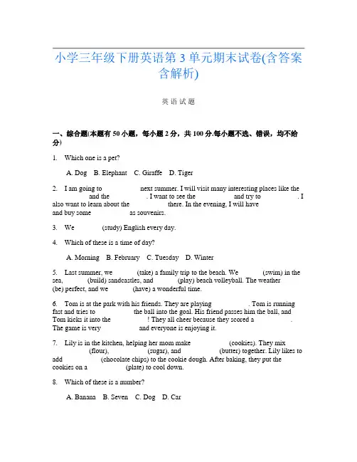 小学三年级下册第7次英语第3单元期末试卷(含答案含解析)