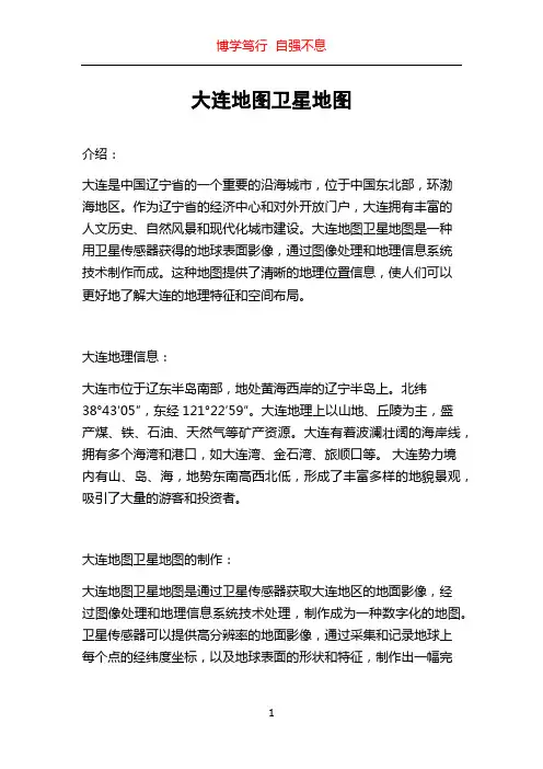 大连地图卫星地图