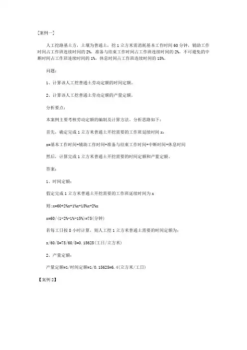 公路工程案例分析题汇总1-12