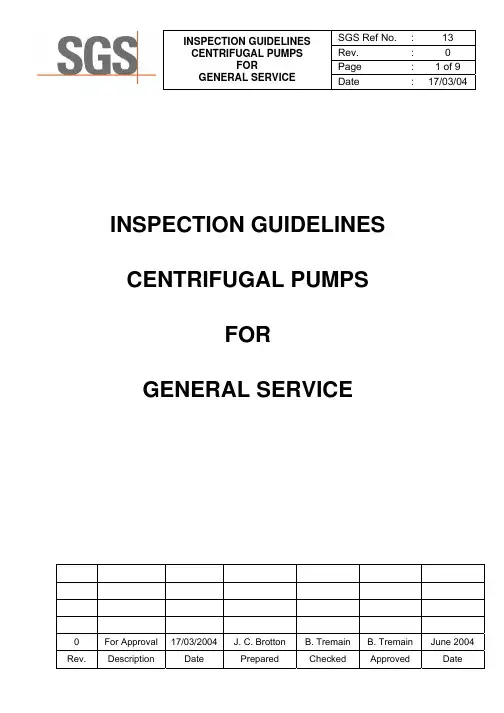 设备制造质量检验规程 Centrifugal Pumps