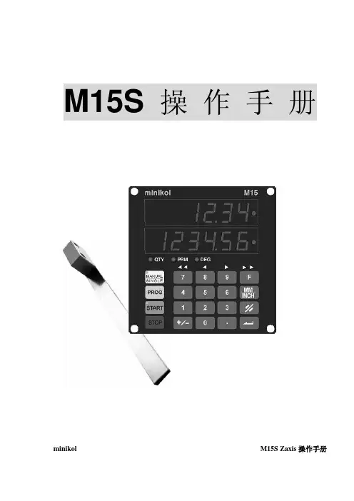 M-15S-单轴控制器