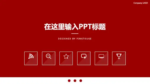 经典顶级典雅可爱微立体动态工作总结ppt模板