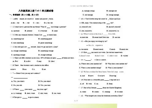 人教八年级英语上册Unit 1 单元测试卷(含答案)